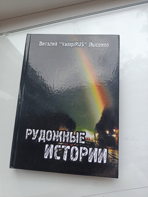 -от-Витали