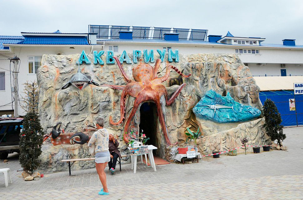 koktebel-aquarium