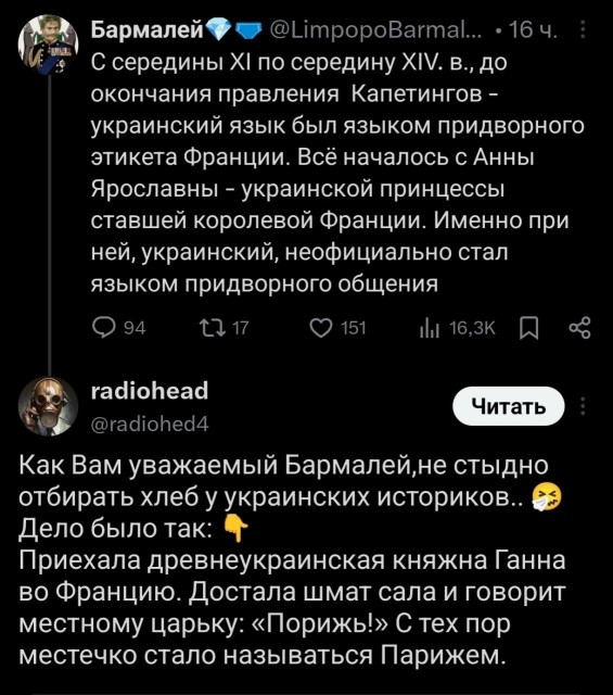 Париж