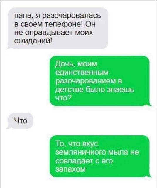 Дочь