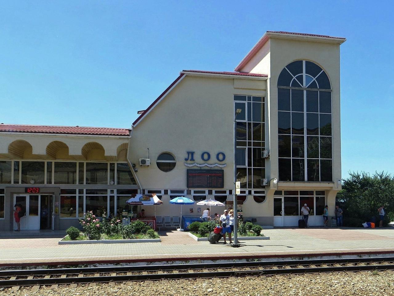 Stantsiya-Loo