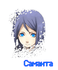 Саманта(Конан)