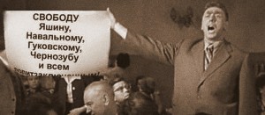 СВОБОДУ!