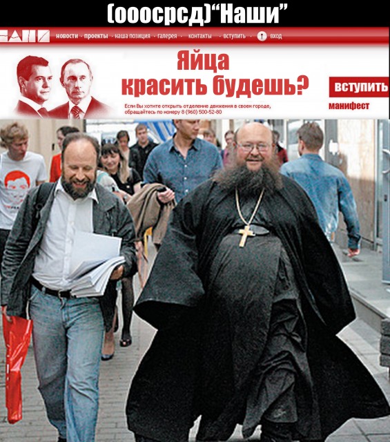 православное крыло