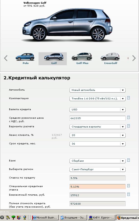 VW