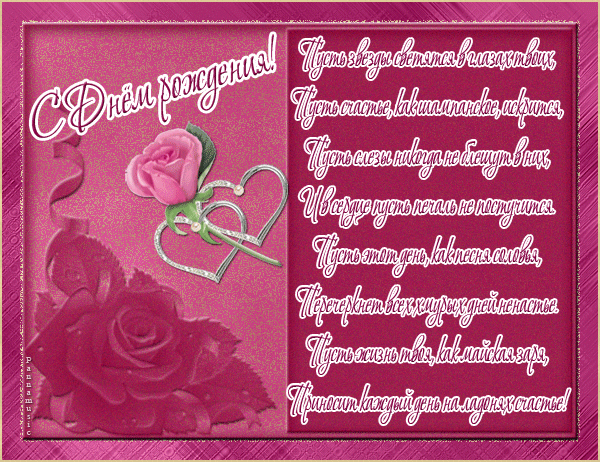 С днем рождения белла открытки, мультика