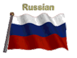 росия флаг