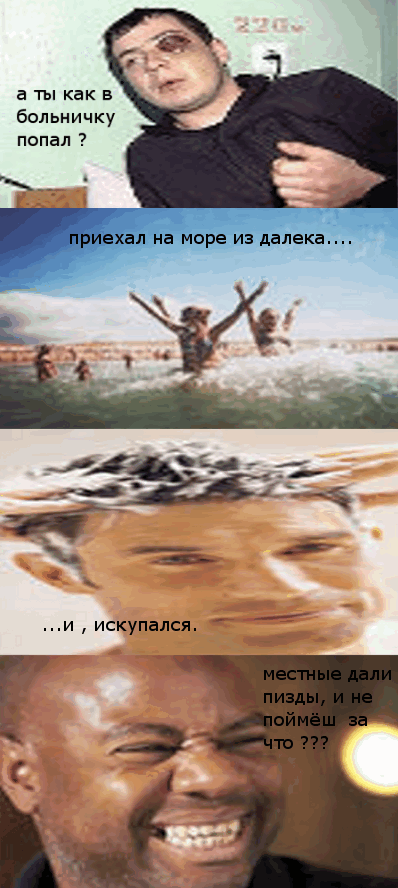 море
