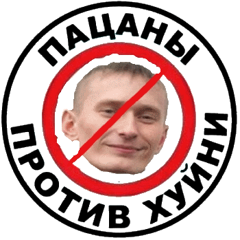 patsany_protiv