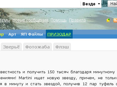Призодар