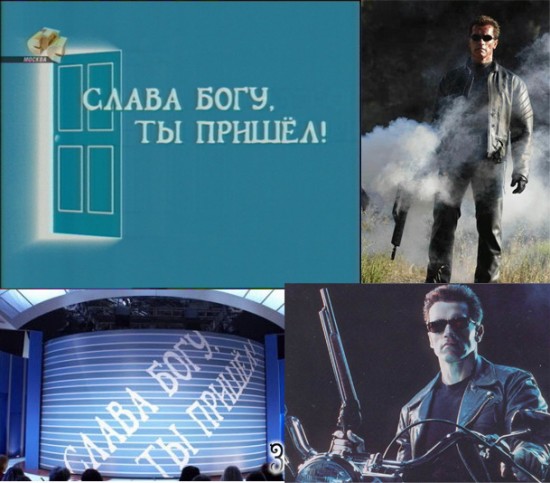 Слава богу, ты пришел!