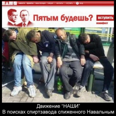 наши ищут спиртзавод