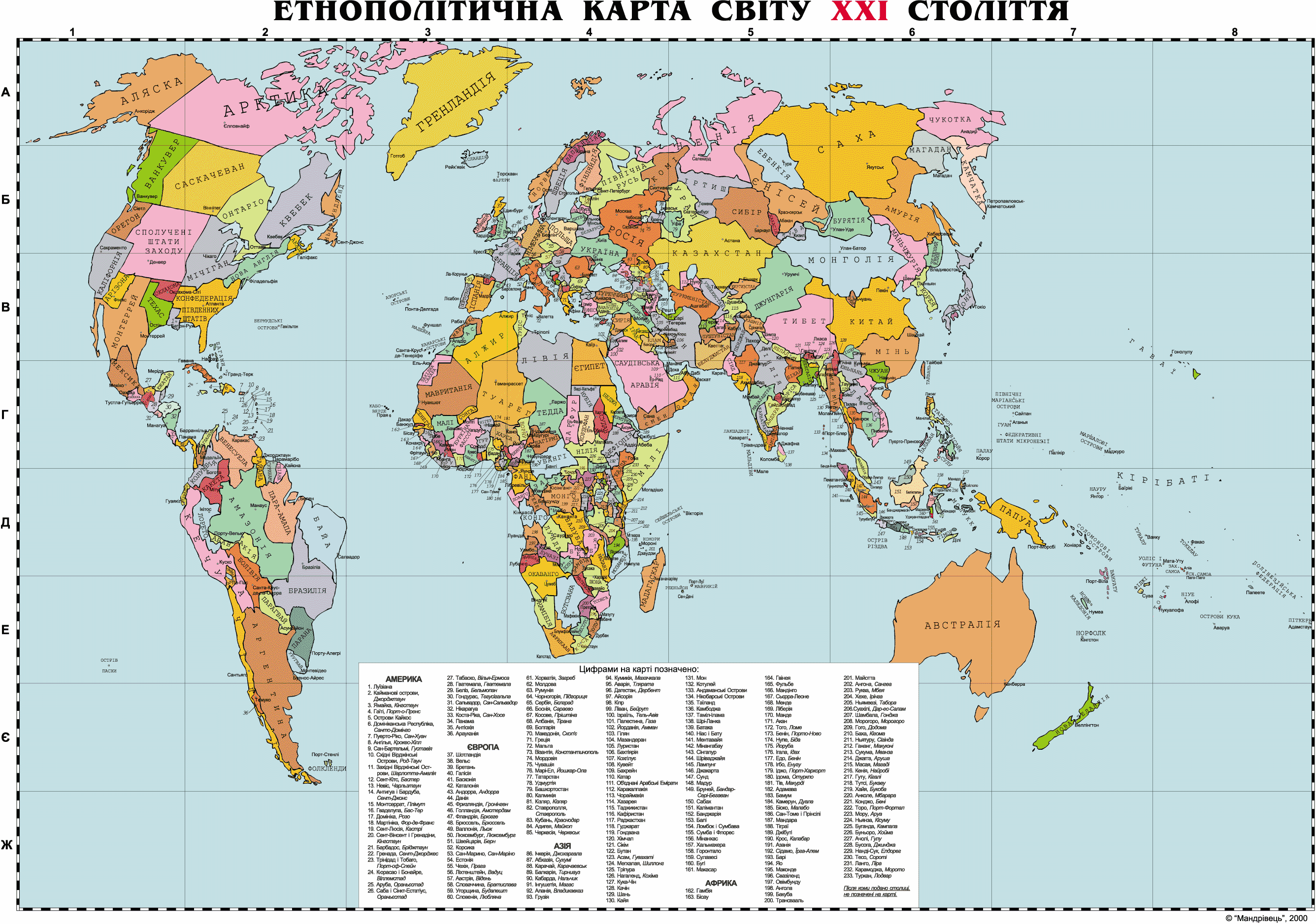 Страны появившиеся на карте. Политическая карта мира 21 века. Политическая карта мира в 21 веке. Политическая карта мира на русском. Карта мира 10 века.