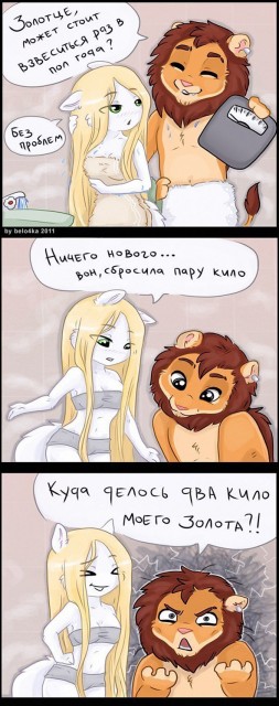 Может стоит взвеситься ?