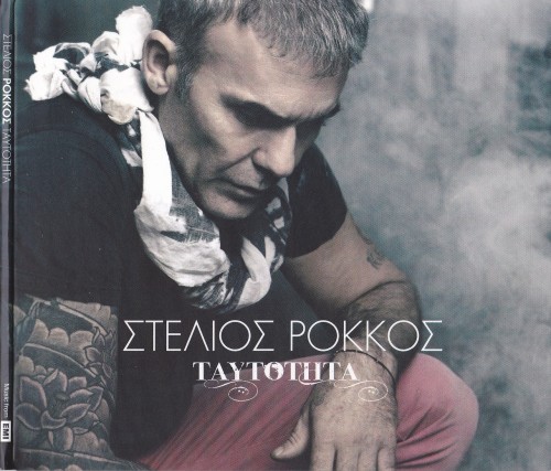 Stelios Rokkos - Taytothta -2012-