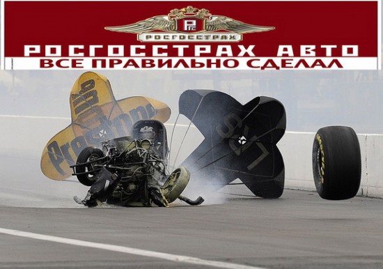 авария-черный_юмор03x