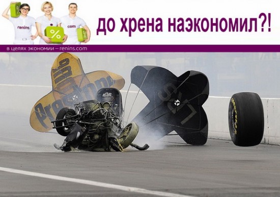 авария-черный_юмор04x