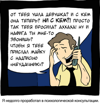 Комиксы-SMBC-299237