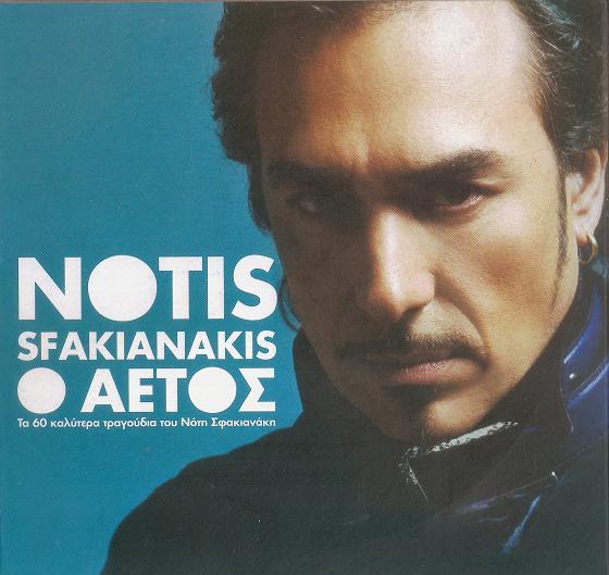 Notis Sfakianakis - Ο Aetos (2012)