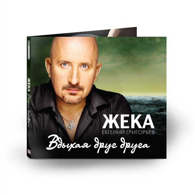 ЖЕКА ЕВГЕНИЙ ГРИГОРЬЕВ НОВЫЕ ПЕСНИ 2015 СКАЧАТЬ БЕСПЛАТНО ЖЕКА ЕВГЕНИЙ ГРИГОРЬЕВ НОВЫЕ ПЕСНИ 2015 СКАЧАТЬ БЕСПЛАТНО