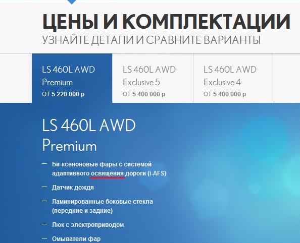 лексус