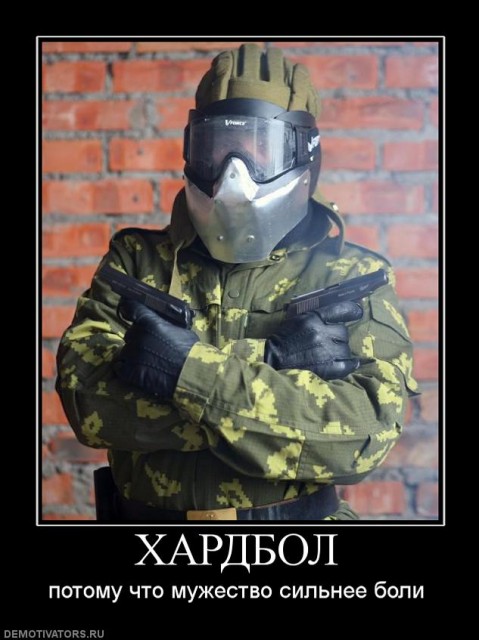67662_hardbol
