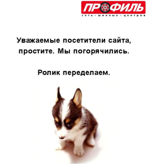 погорячились