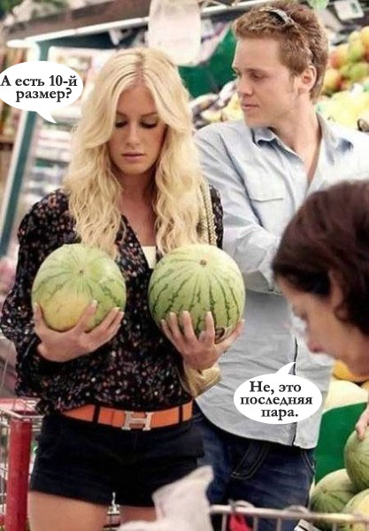 arbuzy