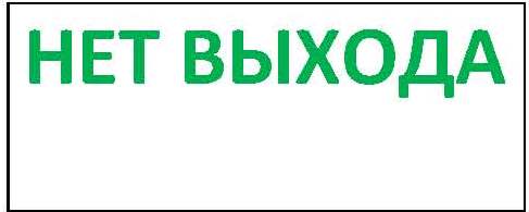 Маруся видит стеклянную дверь на которой написано выход нарисуй в тетради надпись петерсон