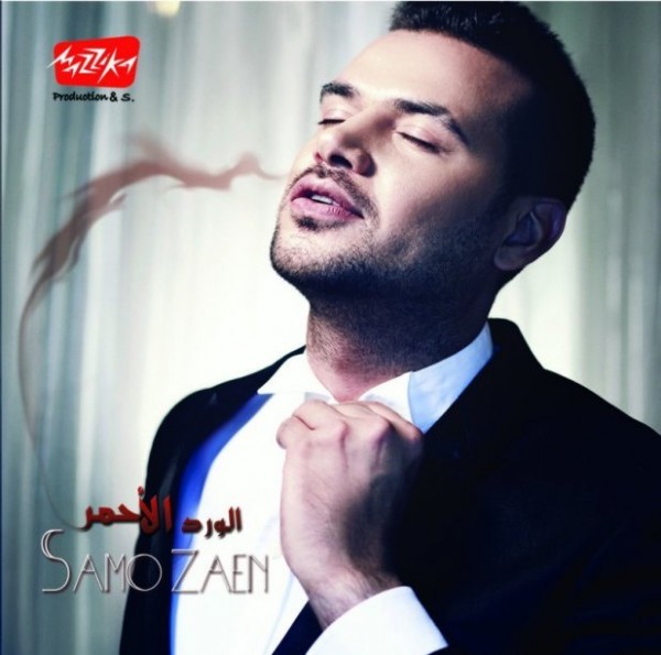 Samo Zain - El Ward El Ahmar