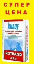 ротбанд