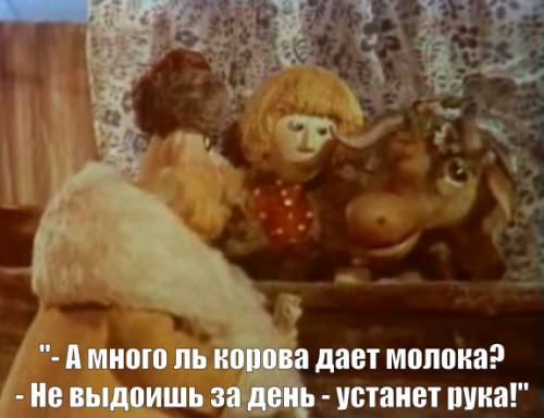 Корова