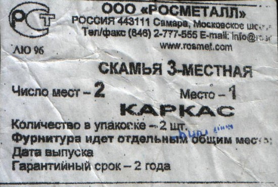 этикетка