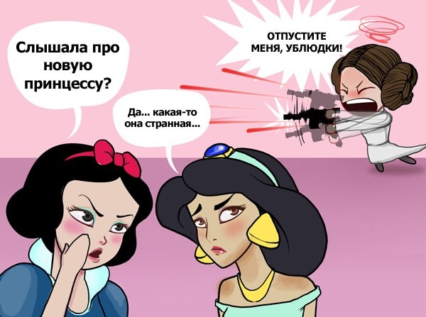 Новая-принцесса