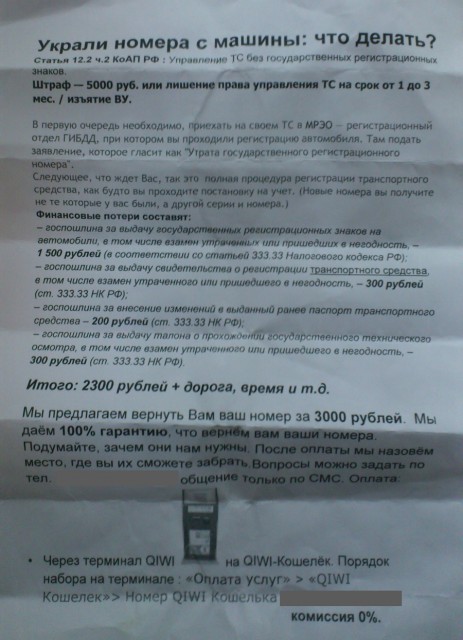 ukrali