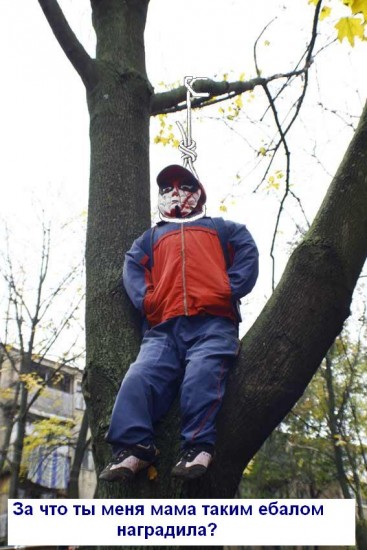 Повешенный