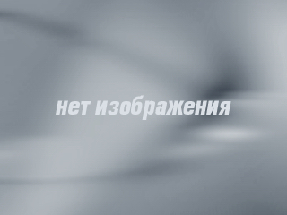 нет изображения