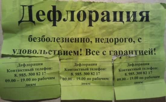 ob`yavlenie