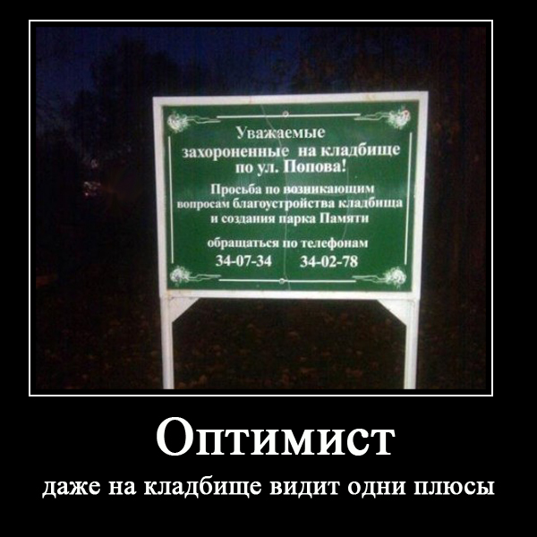 работко