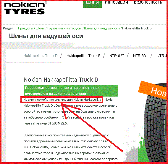 nokian