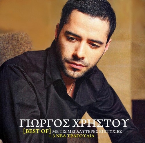 Hristou Gioryos -  Best of + 3 Nea tragoudia