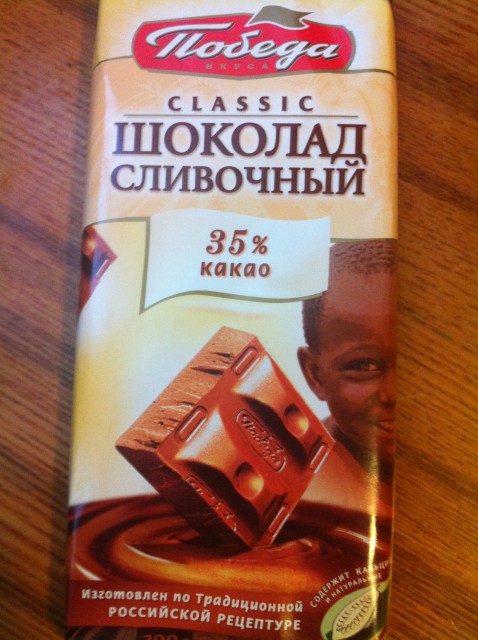 Сливочный шоколад 