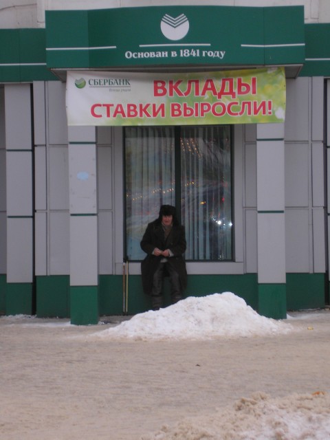 Сбербанк жжот