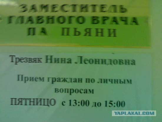 трезвяк