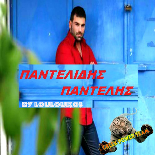 Pantelidis Pantelis - Τa panta ola (2012)