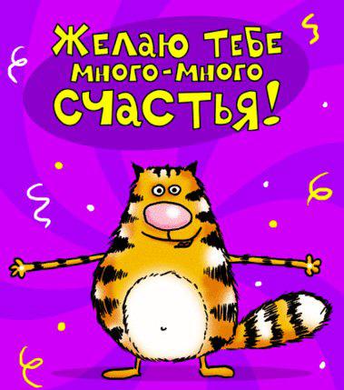 pozhelaniya-s-dnem-rozhdeniya-drugu