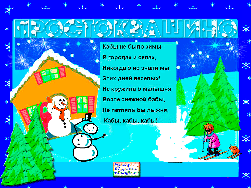 Зима песни детский сад