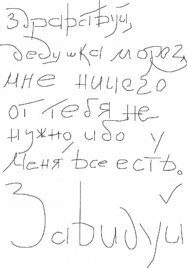 Деду морозу