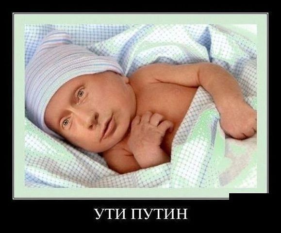 ути путин