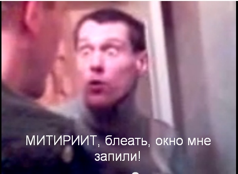 митирит